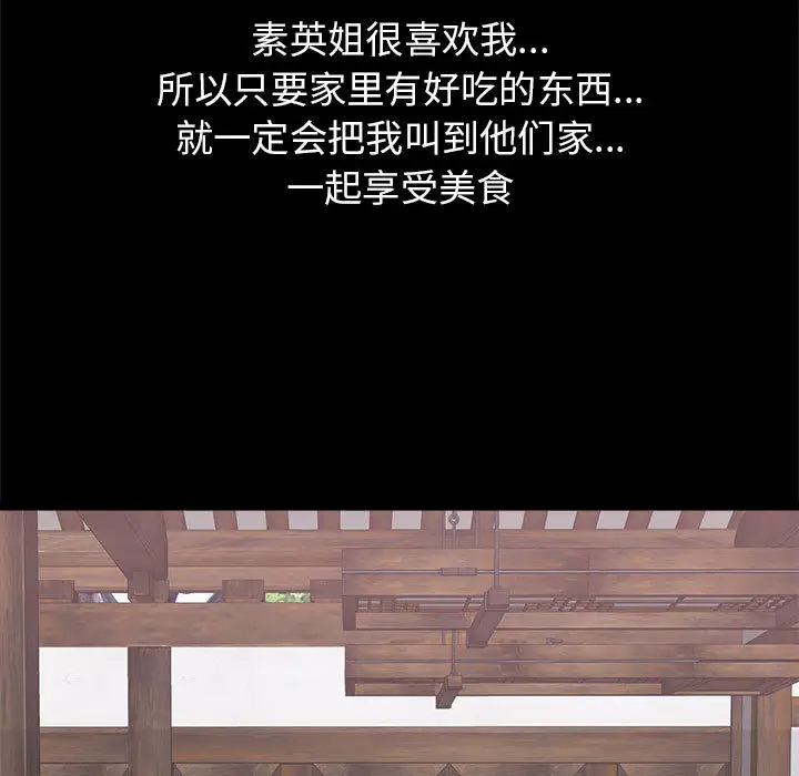 [韩国漫画] 寄住姐姐家 剧情,熟女人妻,巨乳大奶#[159P]-70