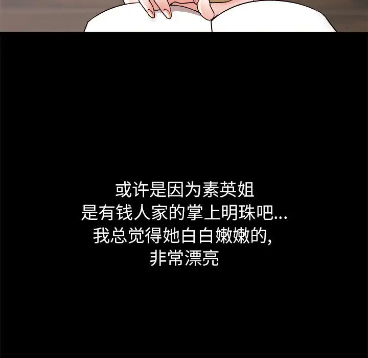 [韩国漫画] 寄住姐姐家 剧情,熟女人妻,巨乳大奶#[159P]-82