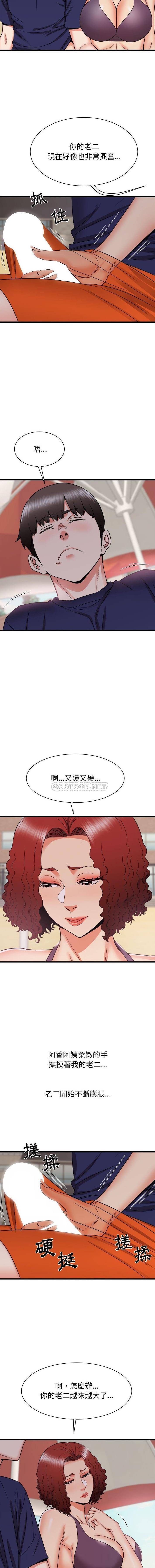 [韩国漫画] 寄住姐姐家 剧情,熟女人妻,巨乳大奶#[16P]-4