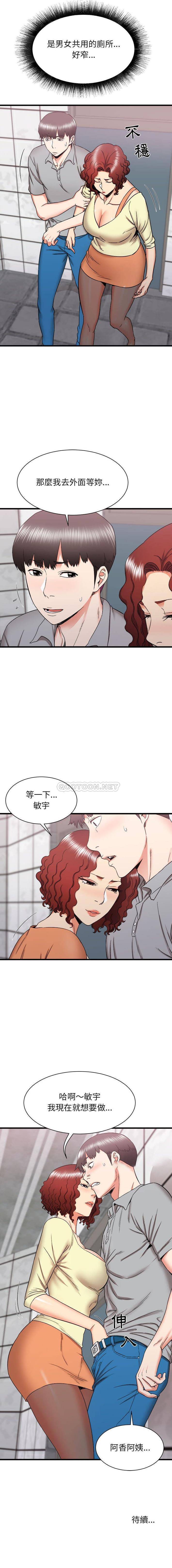 [韩国漫画] 寄住姐姐家 剧情,熟女人妻,巨乳大奶#[16P]-16