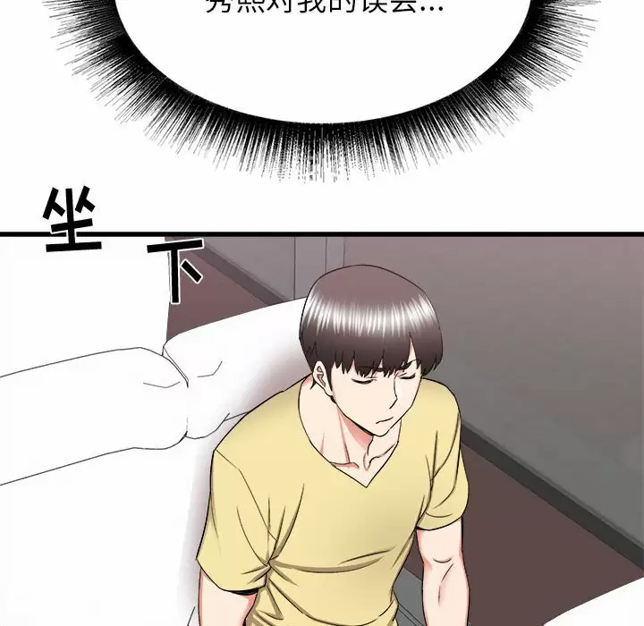 [韩国漫画] 寄住姐姐家 剧情,熟女人妻,巨乳大奶#[145P]-133