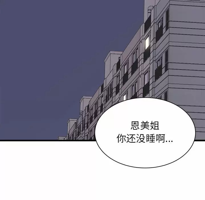 [韩国漫画] 寄住姐姐家 剧情,熟女人妻,巨乳大奶#[145P]-66