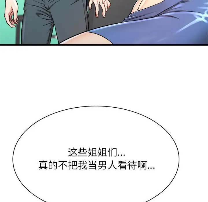 [韩国漫画] 寄住姐姐家 剧情,熟女人妻,巨乳大奶#[159P]-106