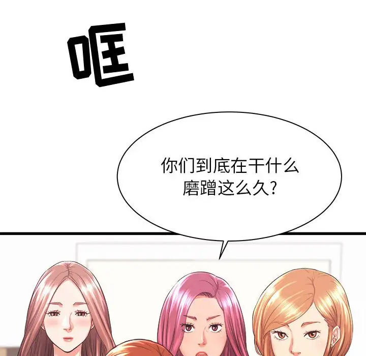 [韩国漫画] 寄住姐姐家 剧情,熟女人妻,巨乳大奶#[159P]-13