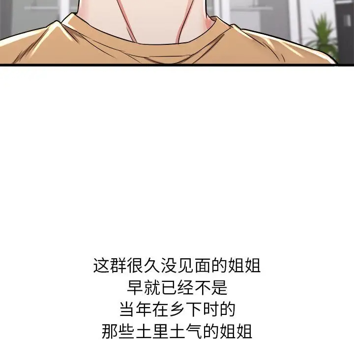 [韩国漫画] 寄住姐姐家 剧情,熟女人妻,巨乳大奶#[159P]-41