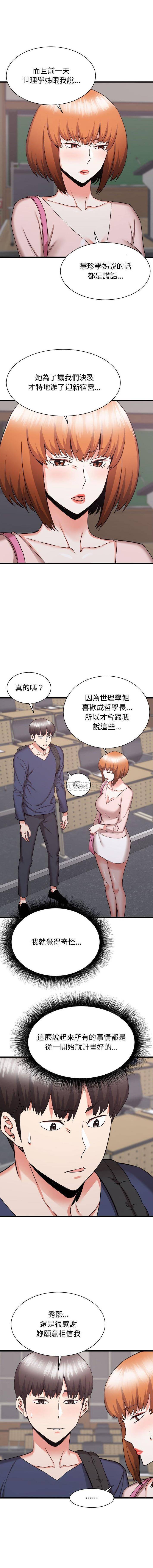 [韩国漫画] 寄住姐姐家 剧情,熟女人妻,巨乳大奶#[16P]-5