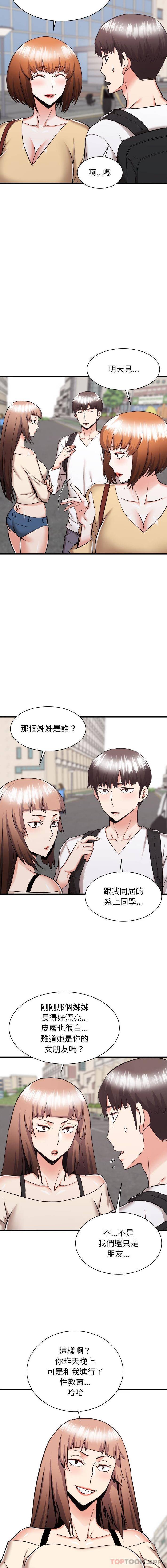 [韩国漫画] 寄住姐姐家 剧情,熟女人妻,巨乳大奶#[16P]-2
