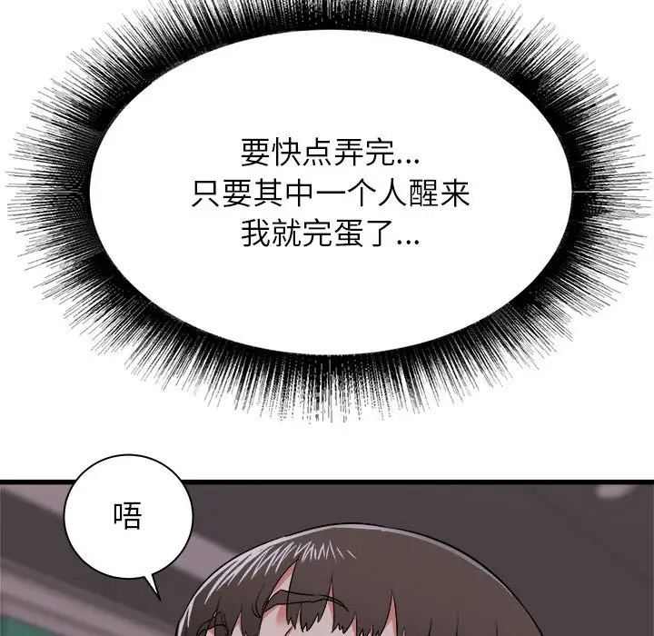 [韩国漫画] 寄住姐姐家 剧情,熟女人妻,巨乳大奶#[174P]-12