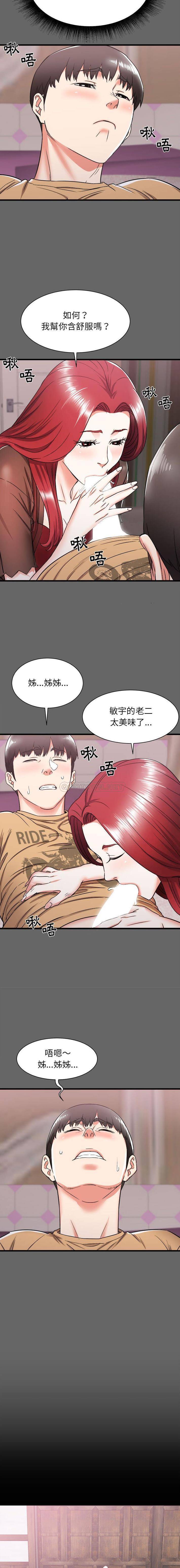 [韩国漫画] 寄住姐姐家 剧情,熟女人妻,巨乳大奶#[16P]-10