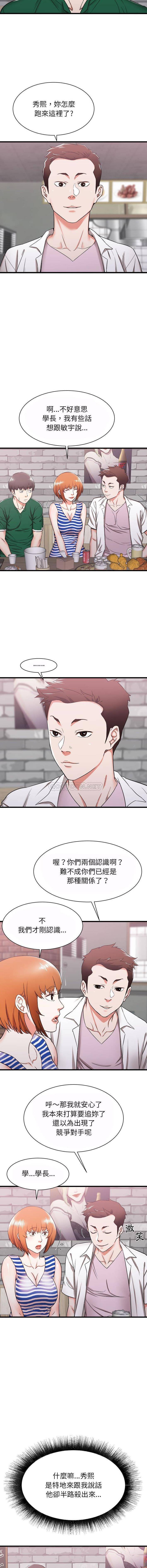 [韩国漫画] 寄住姐姐家 剧情,熟女人妻,巨乳大奶#[16P]-13