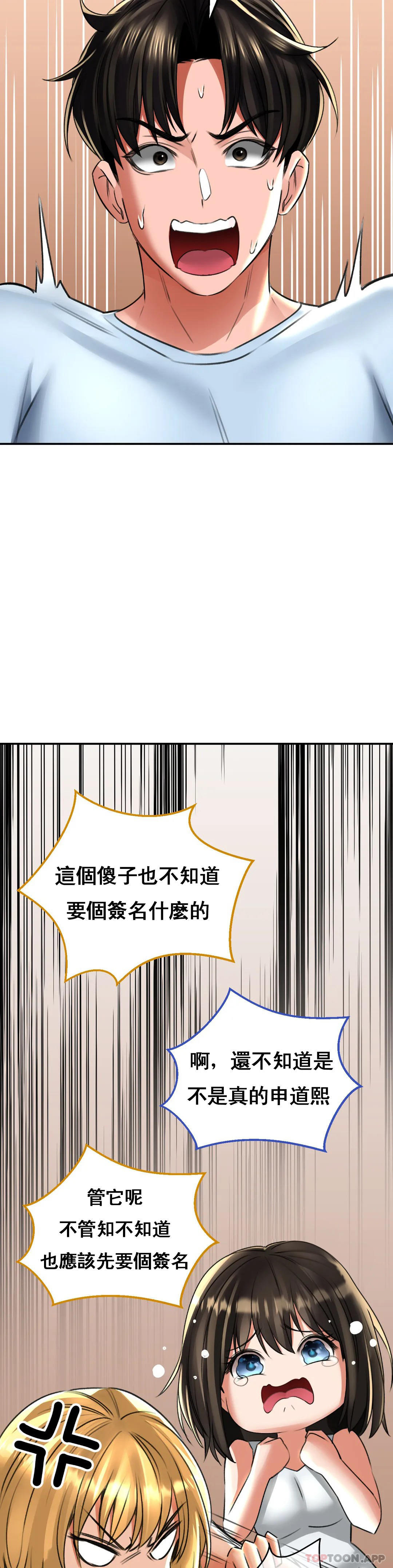 [韩国漫画] 草药爱谈 剧情,巨乳大奶#[35P]-2