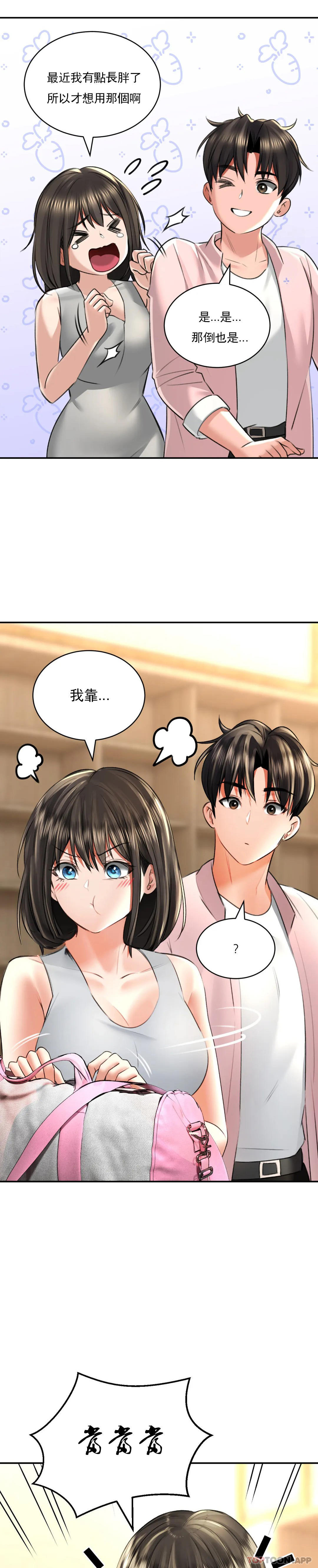 [韩国漫画] 草药爱谈 剧情,巨乳大奶#[35P]-26