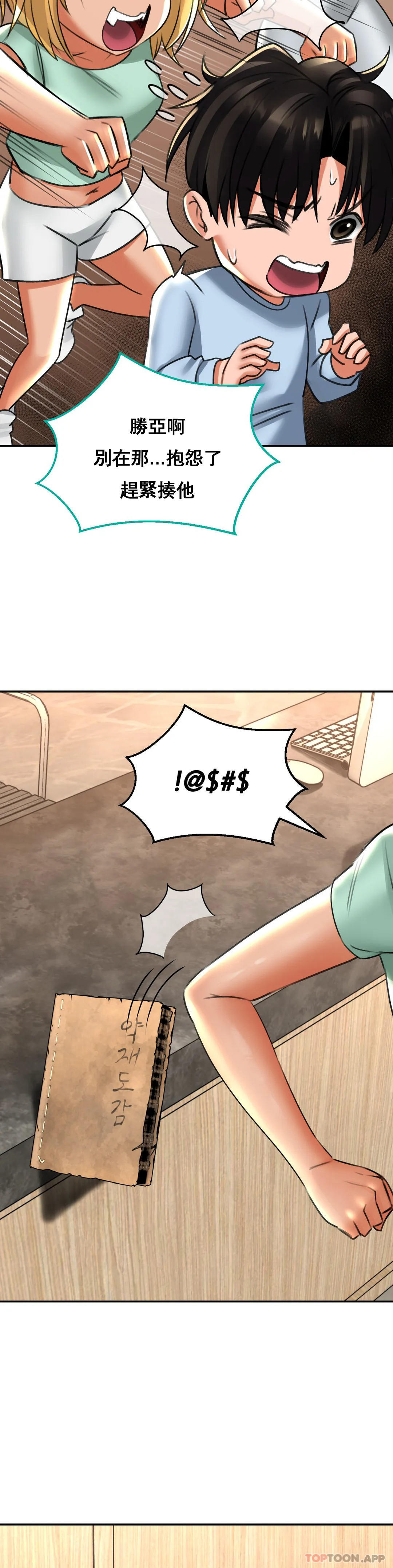 [韩国漫画] 草药爱谈 剧情,巨乳大奶#[43P]-41