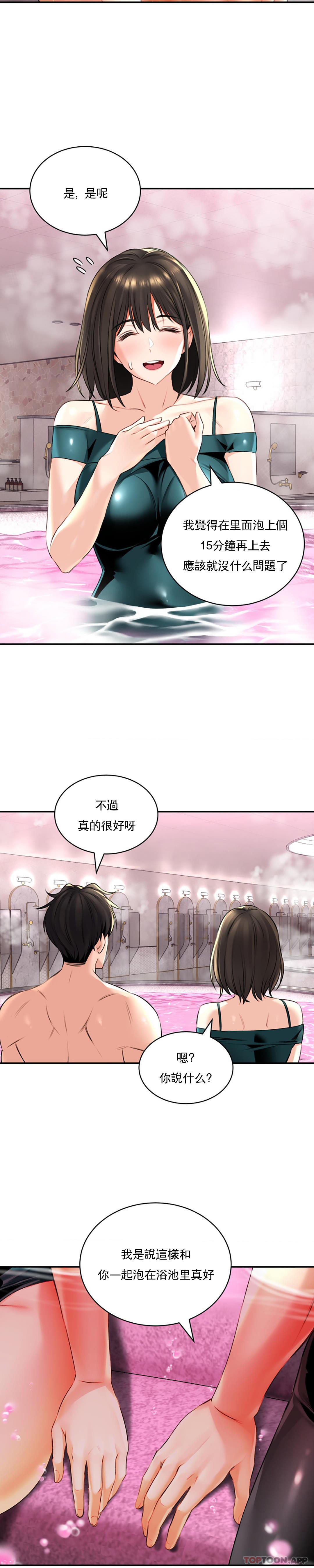 [韩国漫画] 草药爱谈 剧情,巨乳大奶#[31P]-17