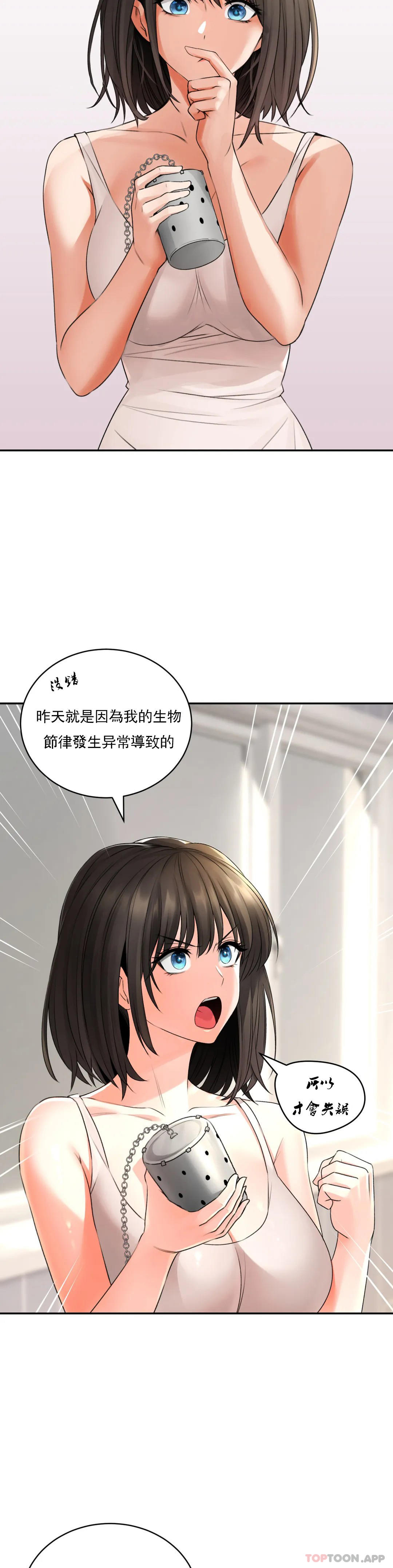 [韩国漫画] 草药爱谈 剧情,巨乳大奶#[43P]-13