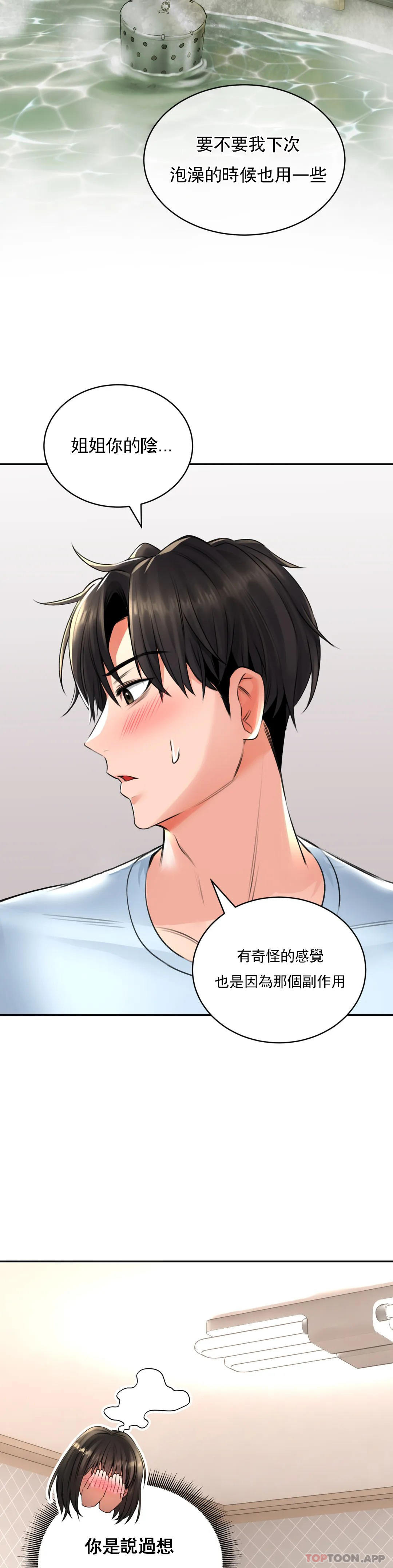 [韩国漫画] 草药爱谈 剧情,巨乳大奶#[40P]-27