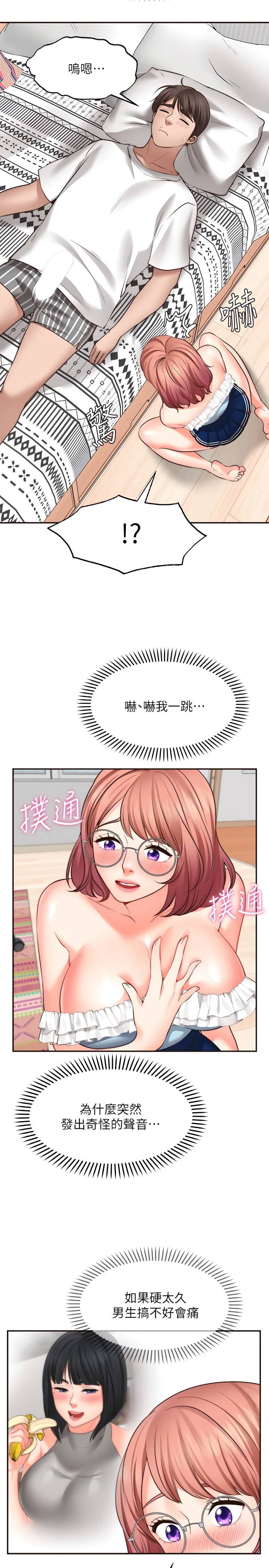 [韩国漫画] 愿望不射限 剧情,女学生,巨乳大奶#[37P]-31