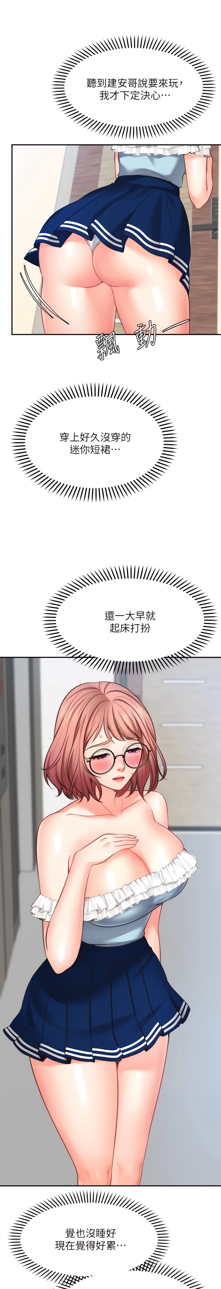 [韩国漫画] 愿望不射限 剧情,女学生,巨乳大奶#[37P]-9