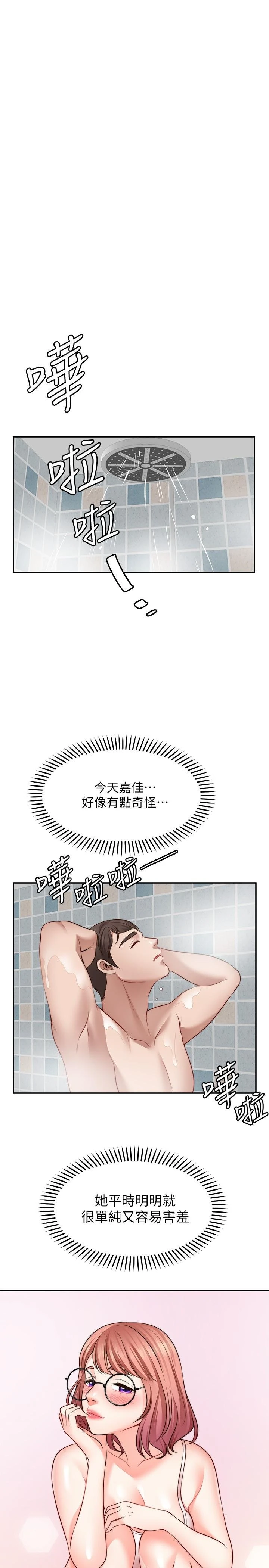 [韩国漫画] 愿望不射限 剧情,女学生,巨乳大奶#[33P]-25