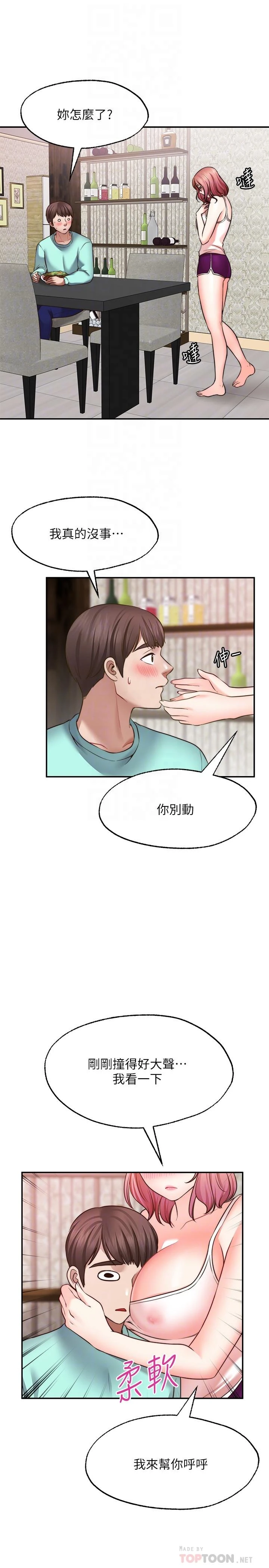 [韩国漫画] 愿望不射限 剧情,女学生,巨乳大奶#[33P]-6