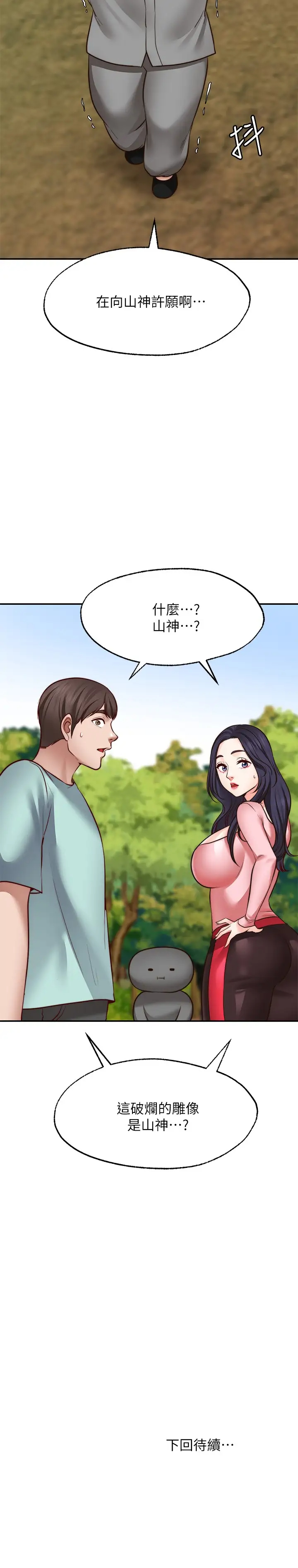 [韩国漫画] 愿望不射限 剧情,女学生,巨乳大奶#[29P]-29