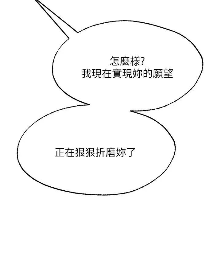 [韩国漫画] 愿望不射限 剧情,女学生,巨乳大奶#[31P]-11