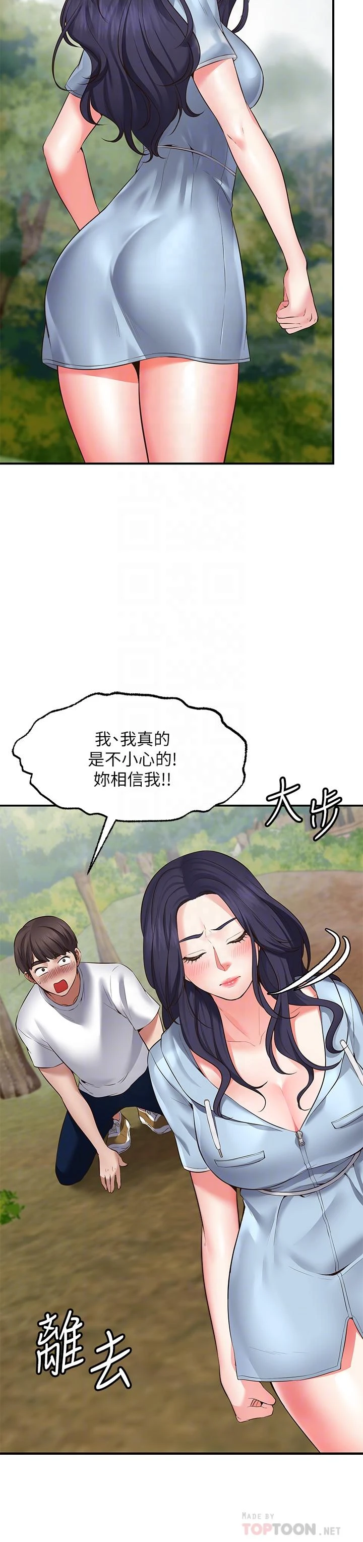 [韩国漫画] 愿望不射限 剧情,女学生,巨乳大奶#[69P]-16