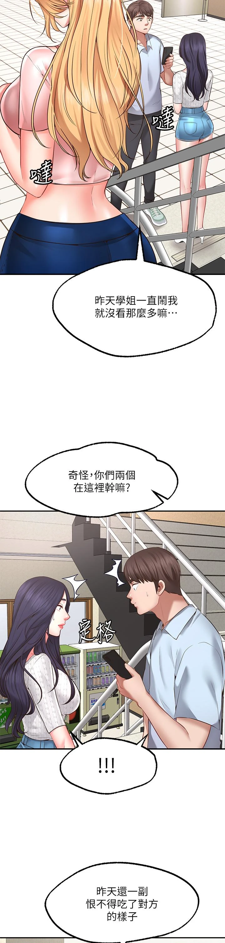 [韩国漫画] 愿望不射限 剧情,女学生,巨乳大奶#[69P]-35