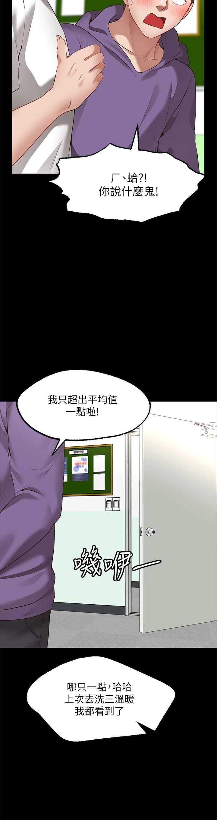 [韩国漫画] 愿望不射限 剧情,女学生,巨乳大奶#[69P]-52