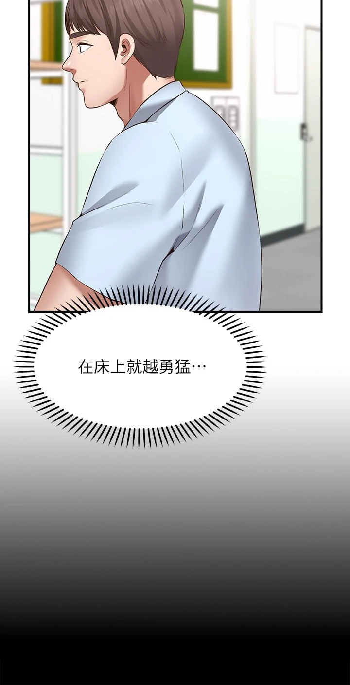 [韩国漫画] 愿望不射限 剧情,女学生,巨乳大奶#[69P]-56