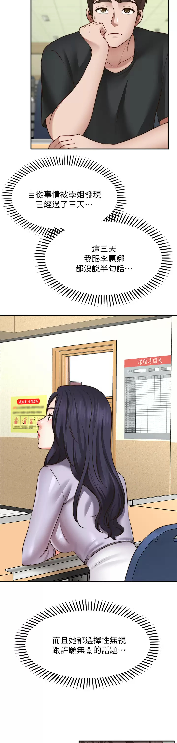 [韩国漫画] 愿望不射限 剧情,女学生,巨乳大奶#[45P]-2