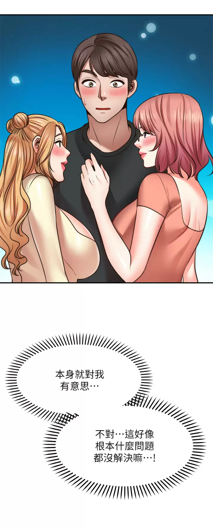 [韩国漫画] 愿望不射限 剧情,女学生,巨乳大奶#[45P]-39