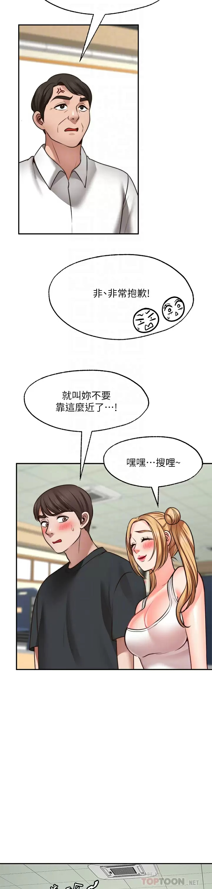 [韩国漫画] 愿望不射限 剧情,女学生,巨乳大奶#[45P]-4