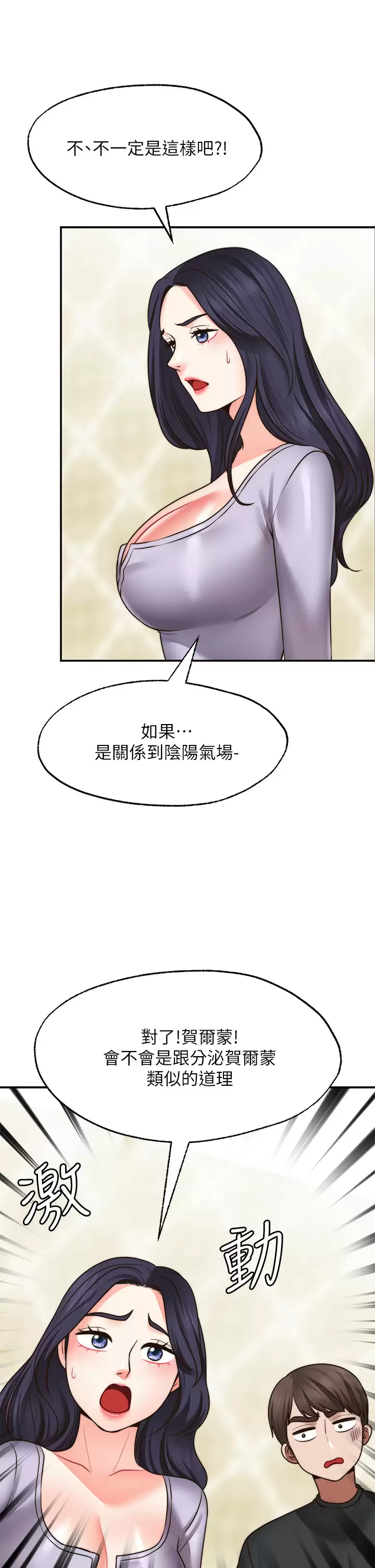[韩国漫画] 愿望不射限 剧情,女学生,巨乳大奶#[45P]-41