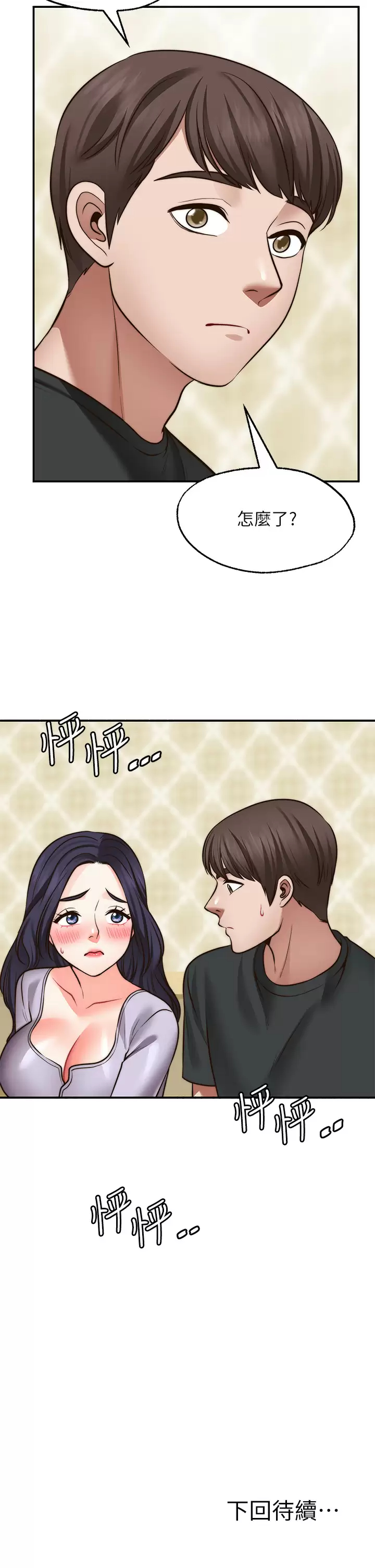 [韩国漫画] 愿望不射限 剧情,女学生,巨乳大奶#[45P]-44