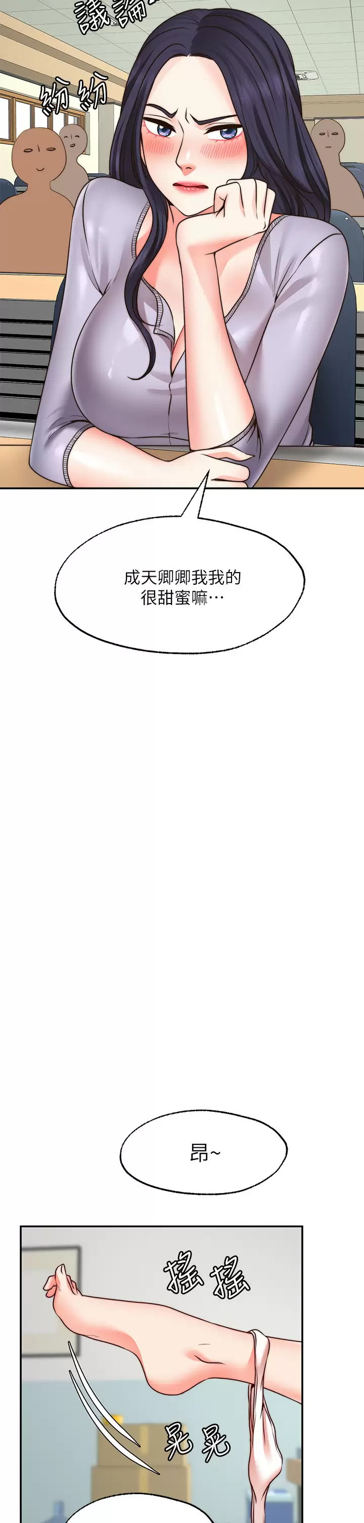[韩国漫画] 愿望不射限 剧情,女学生,巨乳大奶#[45P]-5