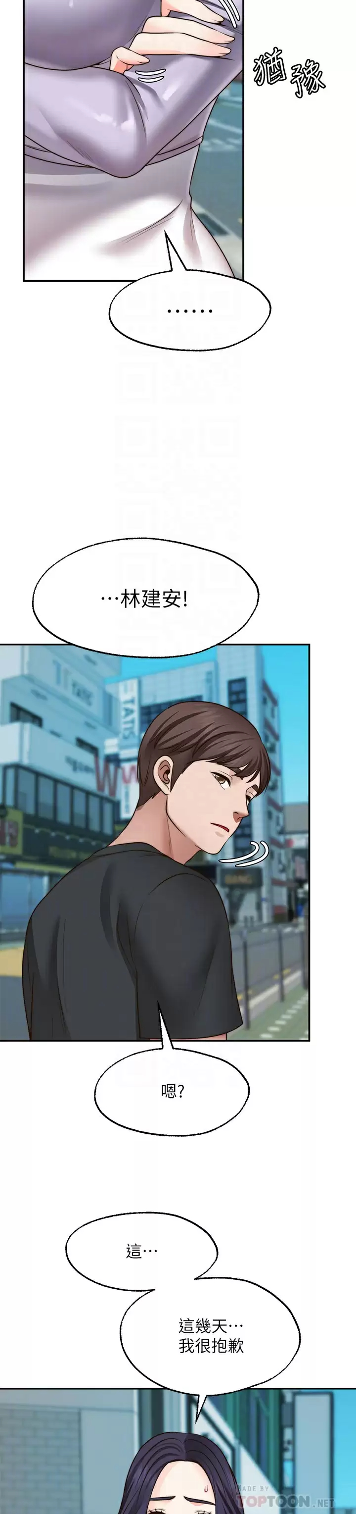 [韩国漫画] 愿望不射限 剧情,女学生,巨乳大奶#[46P]-10