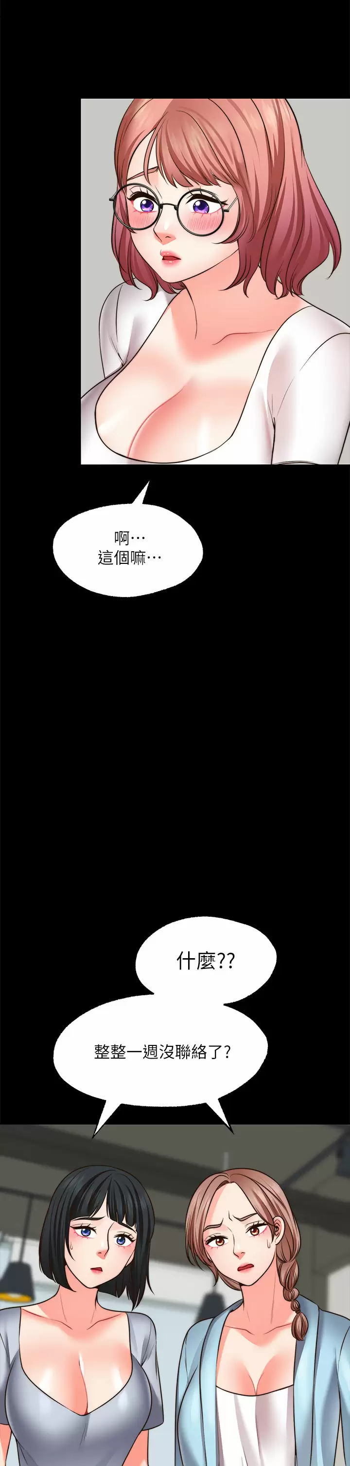 [韩国漫画] 愿望不射限 剧情,女学生,巨乳大奶#[46P]-20