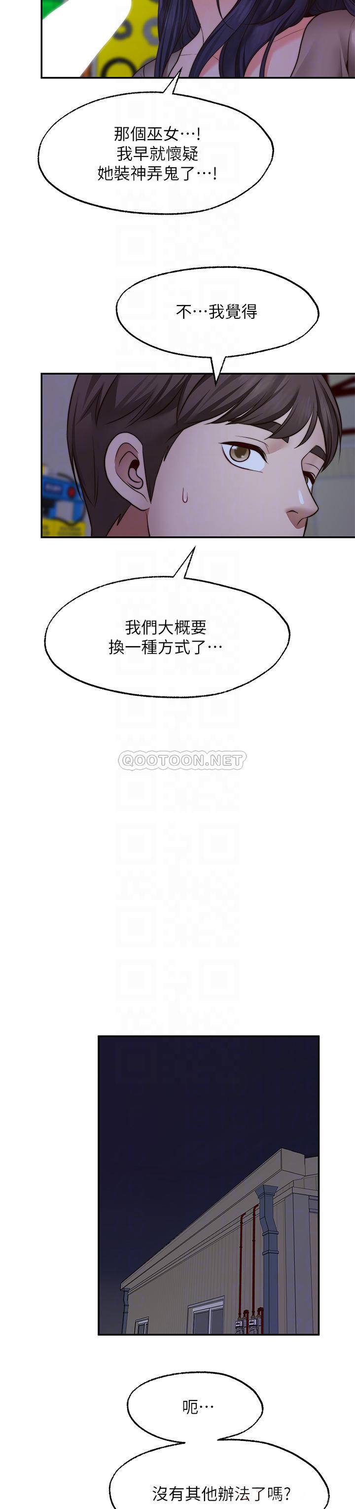 [韩国漫画] 愿望不射限 剧情,女学生,巨乳大奶#[36P]-18