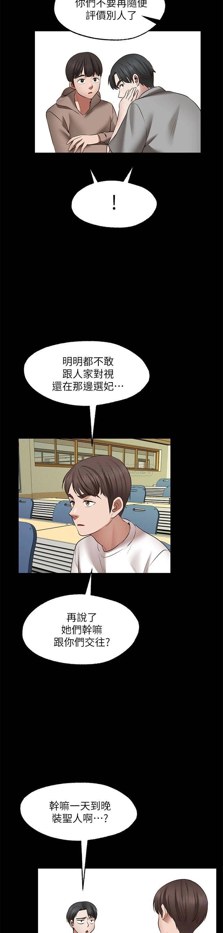 [韩国漫画] 愿望不射限 剧情,女学生,巨乳大奶#[37P]-28