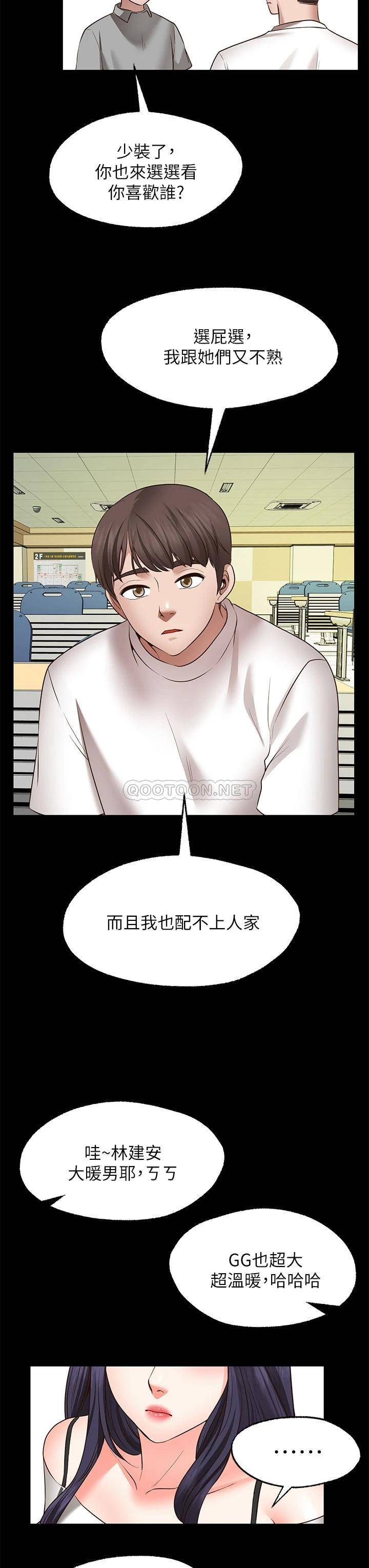[韩国漫画] 愿望不射限 剧情,女学生,巨乳大奶#[37P]-29