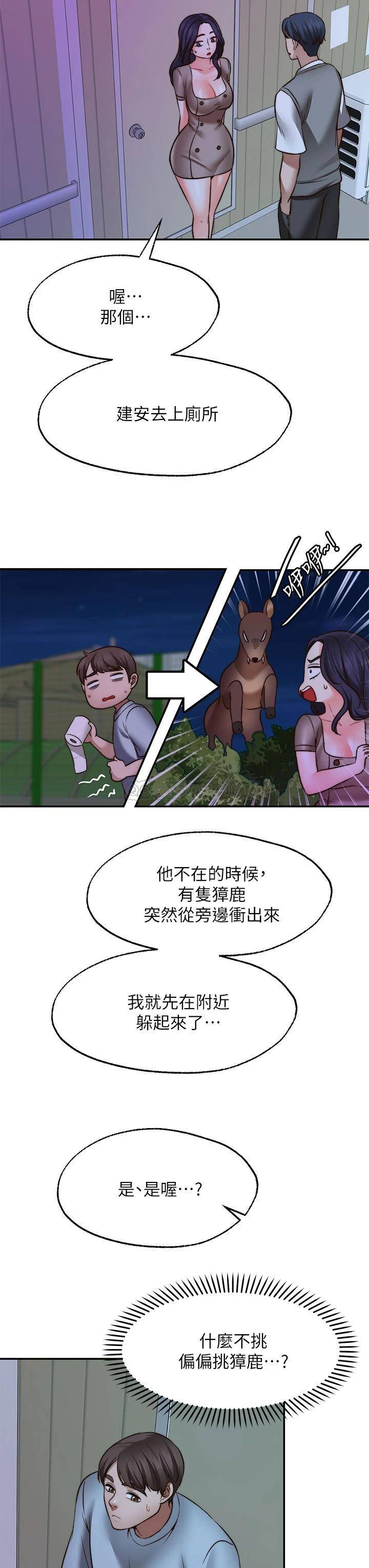 [韩国漫画] 愿望不射限 剧情,女学生,巨乳大奶#[37P]-3
