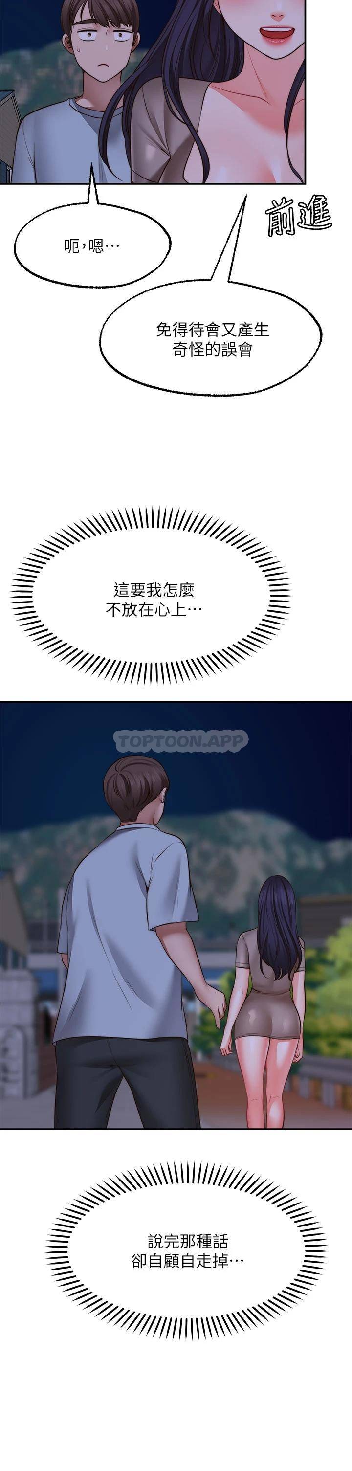 [韩国漫画] 愿望不射限 剧情,女学生,巨乳大奶#[39P]-11