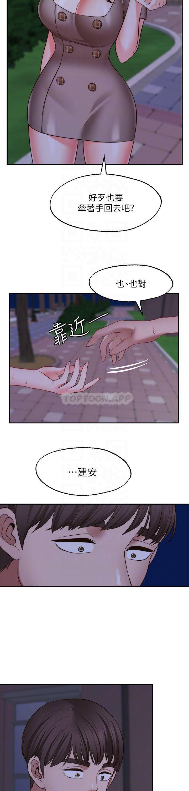[韩国漫画] 愿望不射限 剧情,女学生,巨乳大奶#[39P]-14