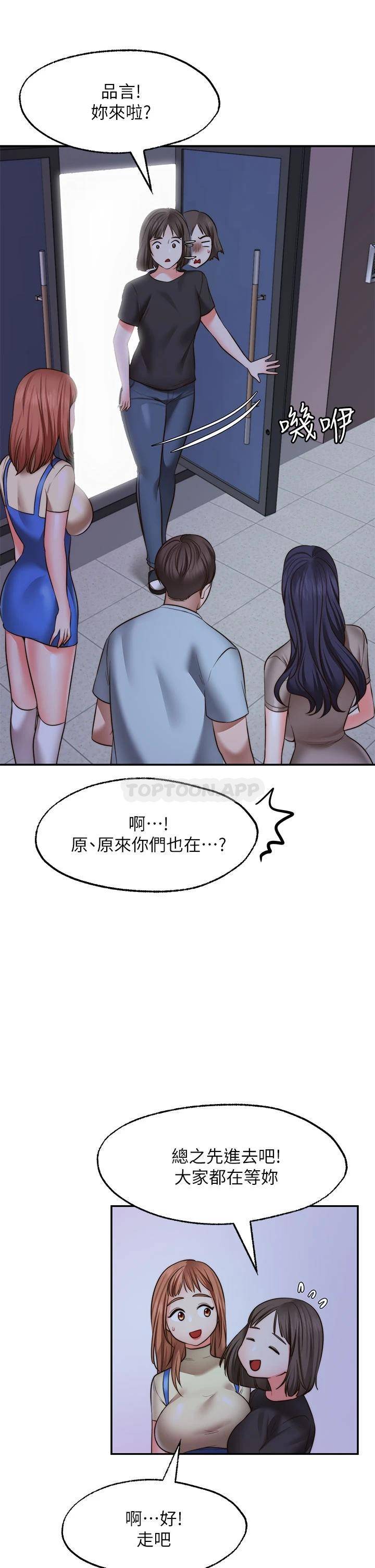[韩国漫画] 愿望不射限 剧情,女学生,巨乳大奶#[39P]-19