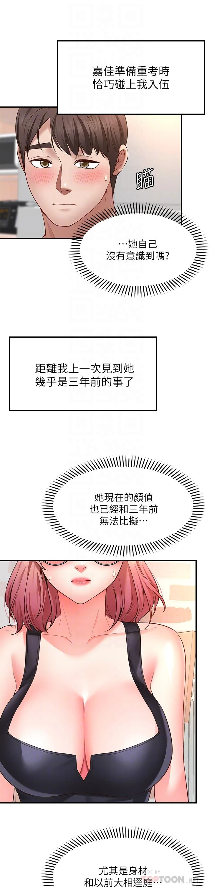[韩国漫画] 愿望不射限 剧情,女学生,巨乳大奶#[62P]-12