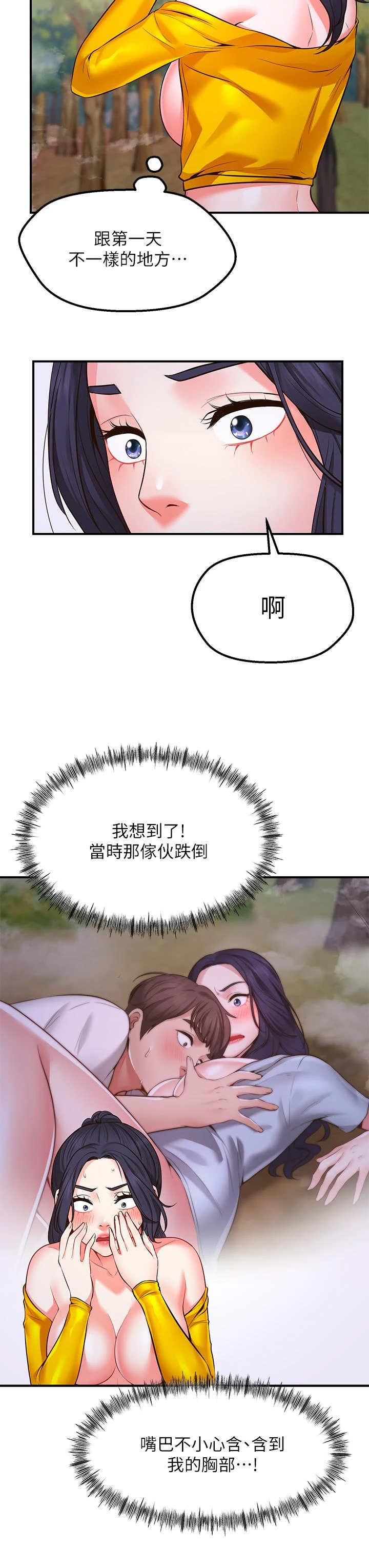 [韩国漫画] 愿望不射限 剧情,女学生,巨乳大奶#[62P]-27