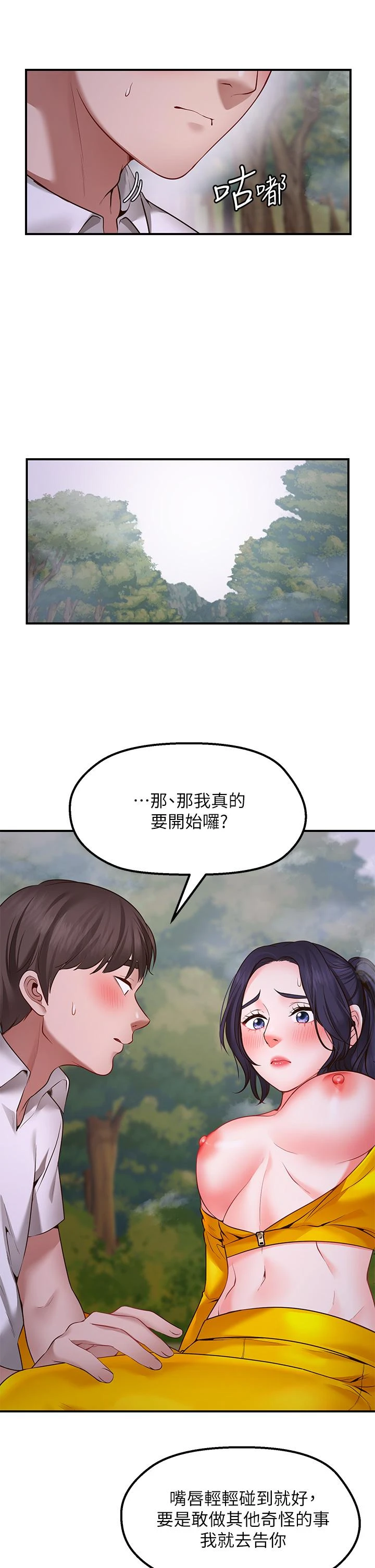 [韩国漫画] 愿望不射限 剧情,女学生,巨乳大奶#[62P]-33