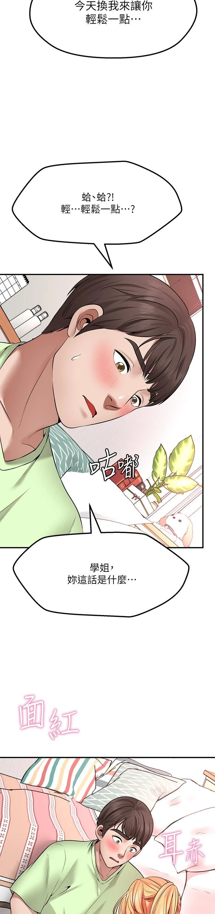 [韩国漫画] 愿望不射限 剧情,女学生,巨乳大奶#[62P]-61