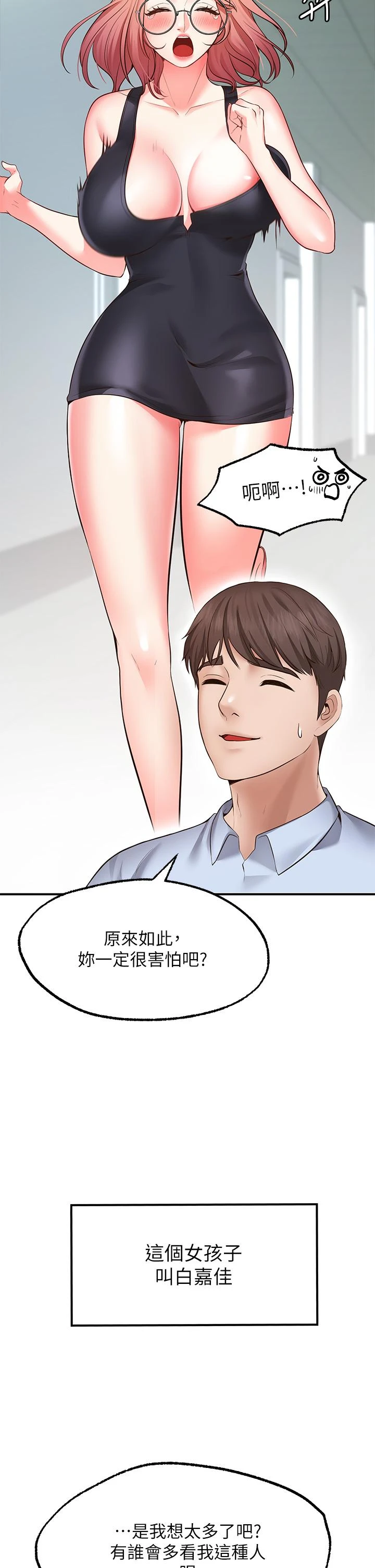 [韩国漫画] 愿望不射限 剧情,女学生,巨乳大奶#[62P]-9